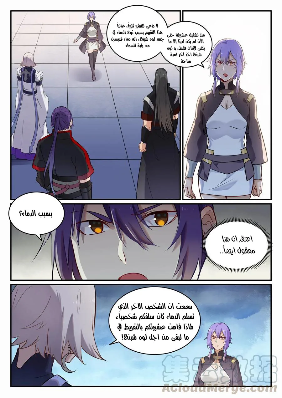 Read Apotheosis AR Manga Online
