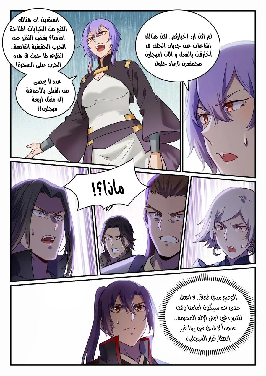 Read Apotheosis AR Manga Online