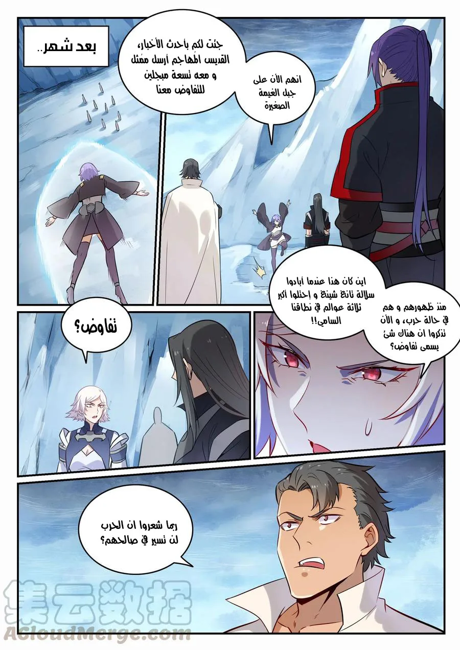 Read Apotheosis AR Manga Online