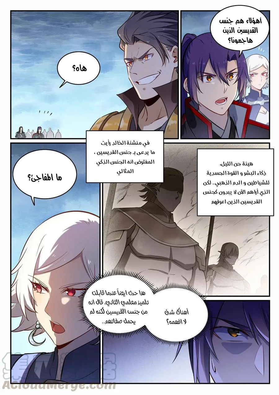 Read Apotheosis AR Manga Online