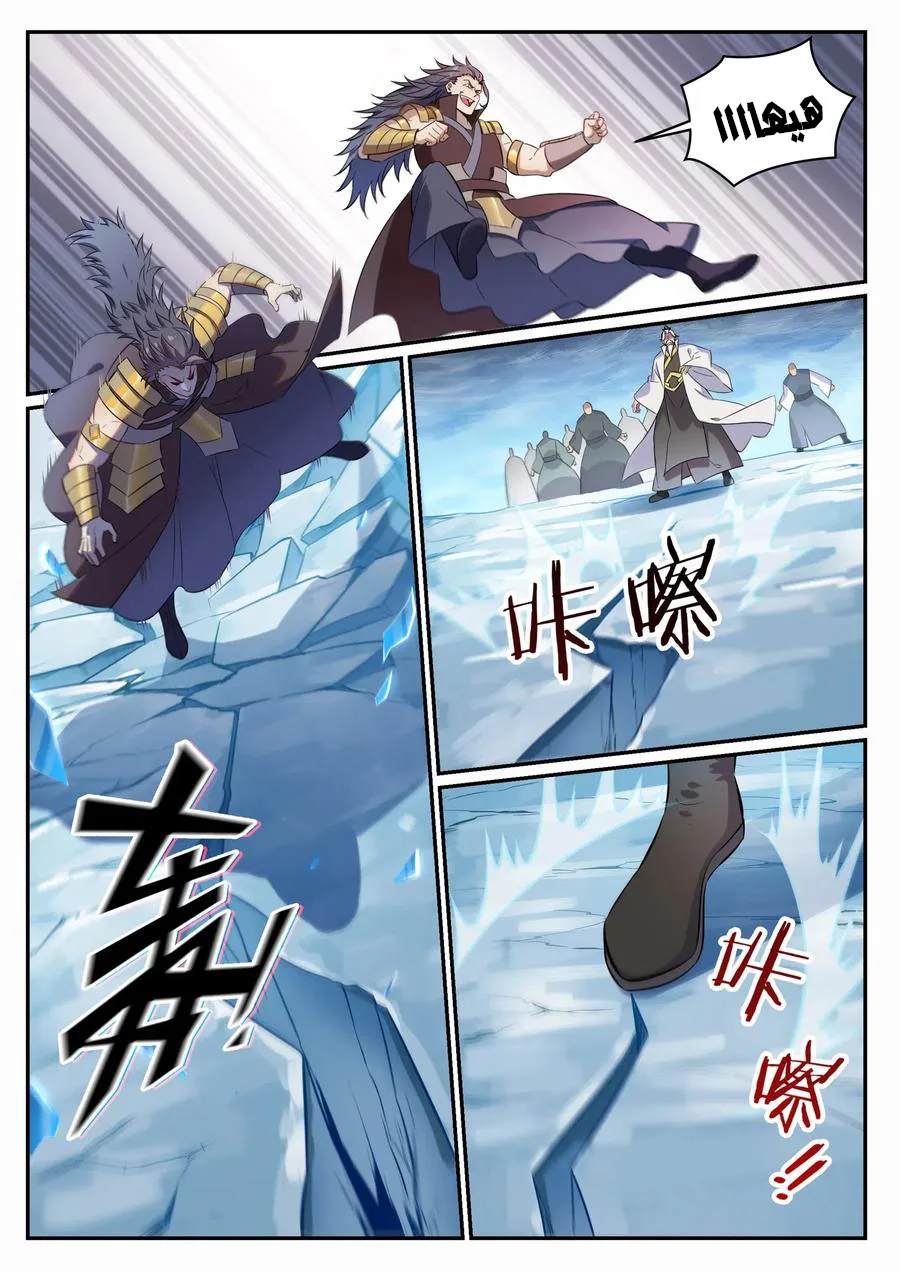 Read Apotheosis AR Manga Online