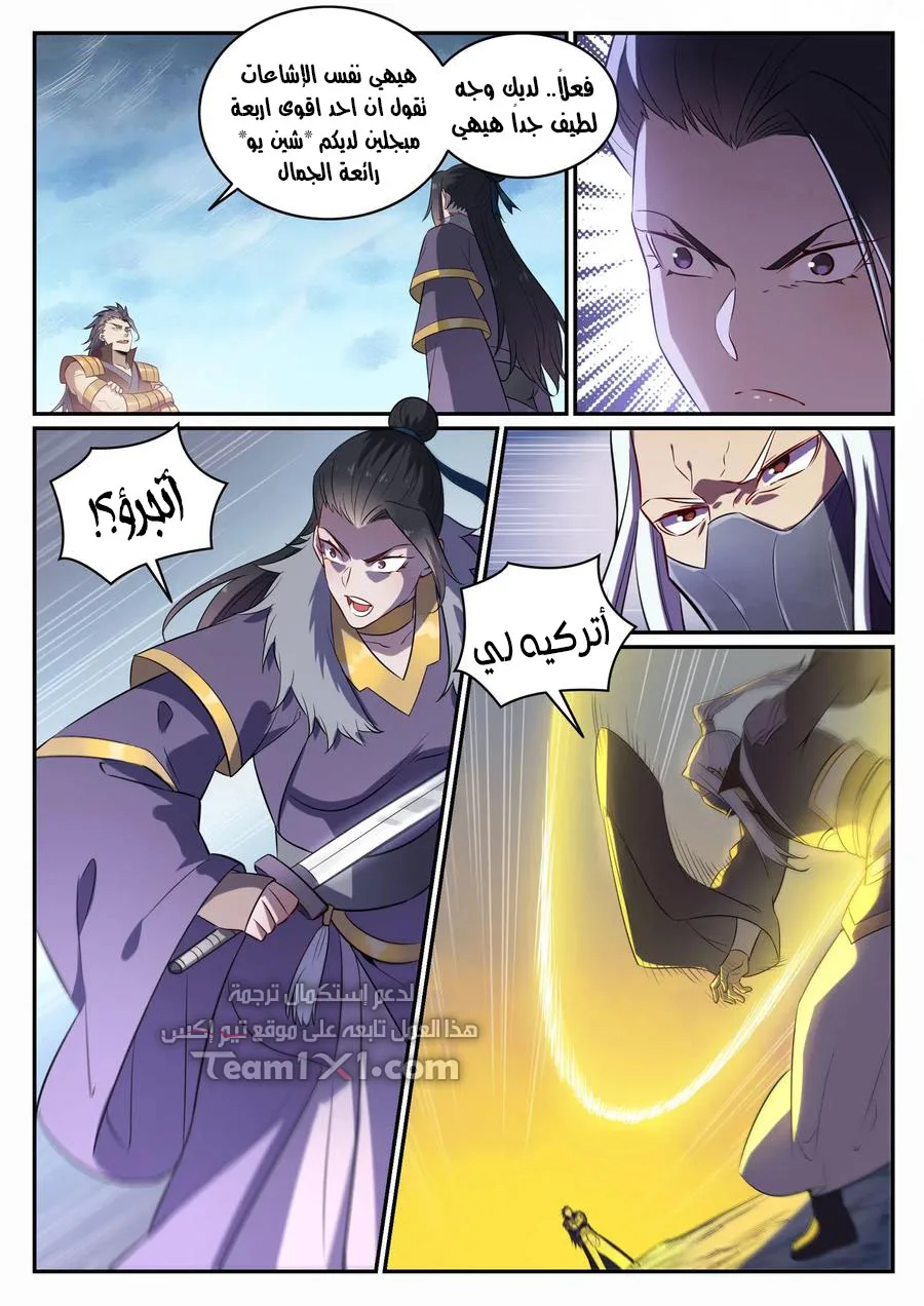 Read Apotheosis AR Manga Online