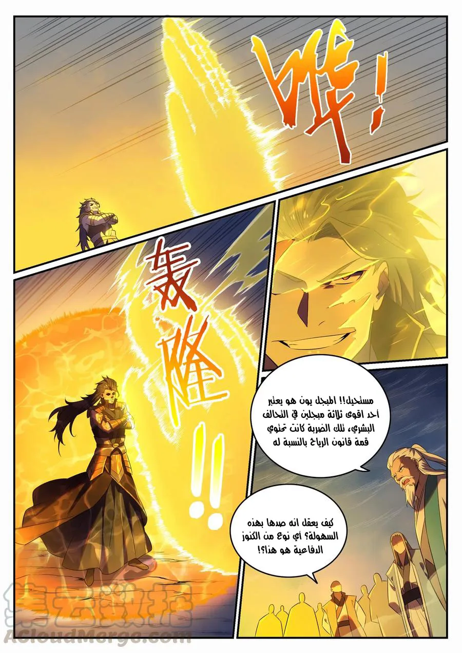 Read Apotheosis AR Manga Online