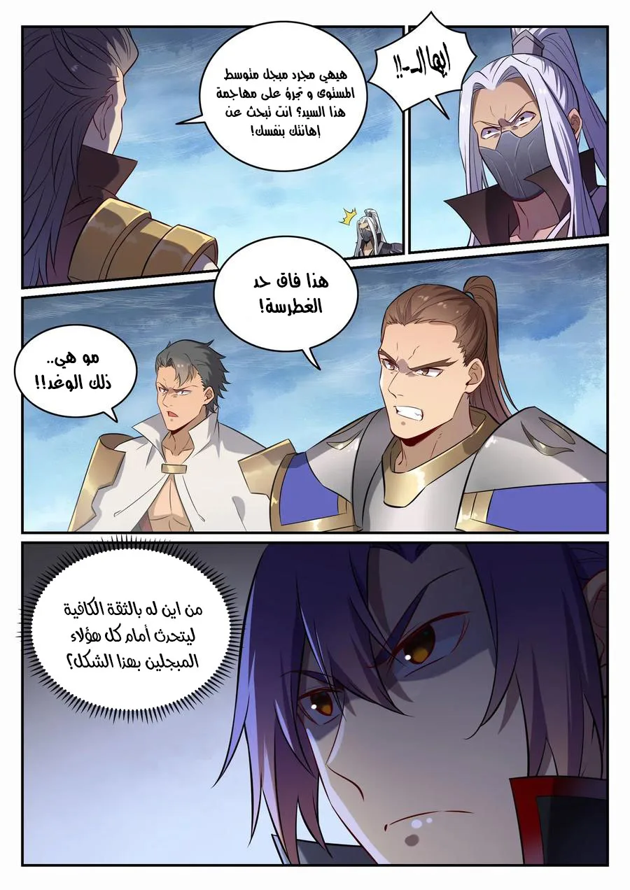 Read Apotheosis AR Manga Online