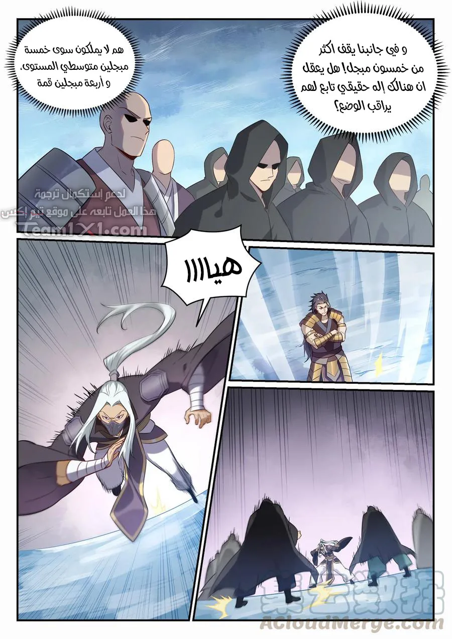Read Apotheosis AR Manga Online