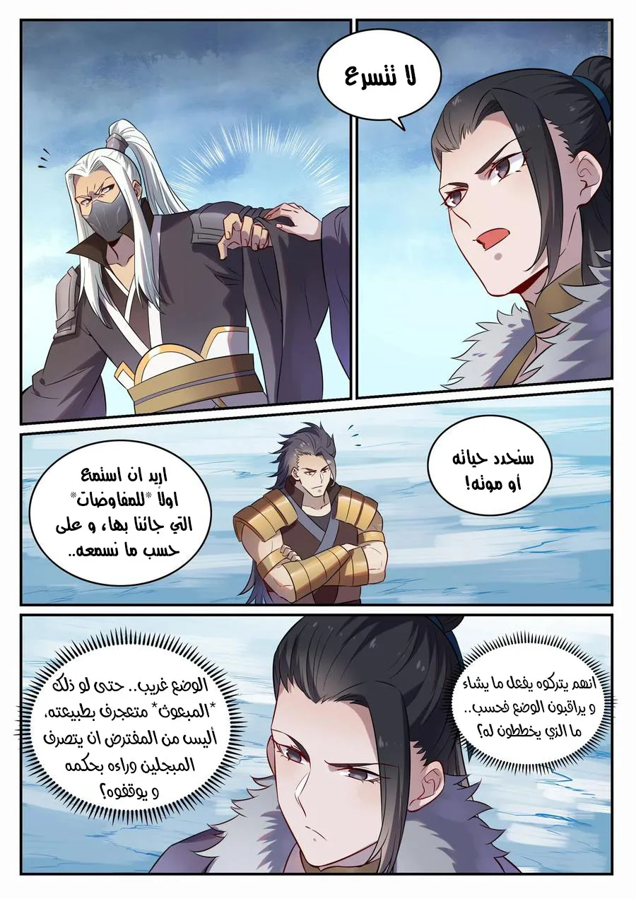 Read Apotheosis AR Manga Online