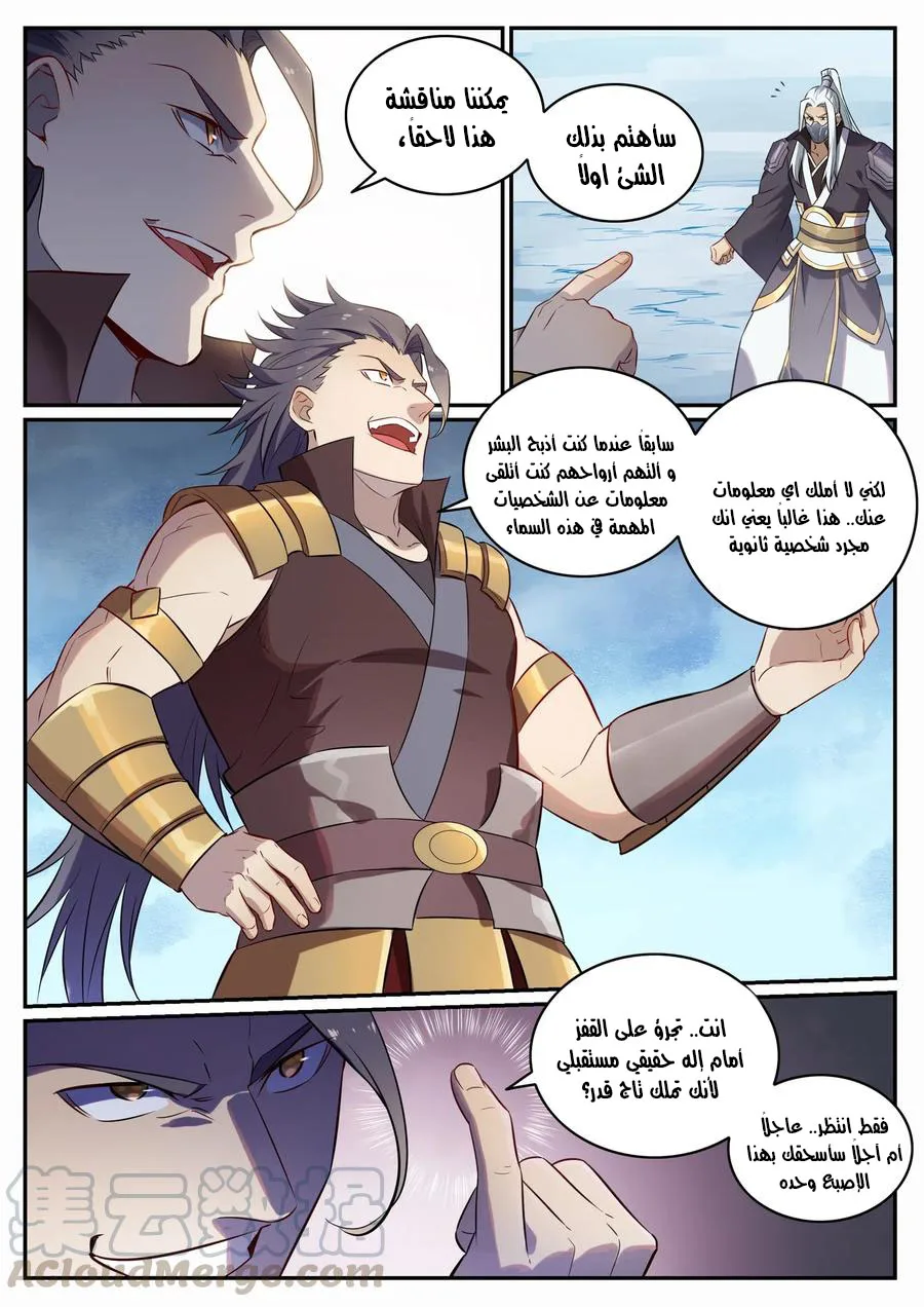 Read Apotheosis AR Manga Online