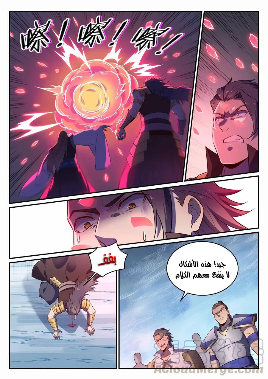 Read Apotheosis AR Manga Online