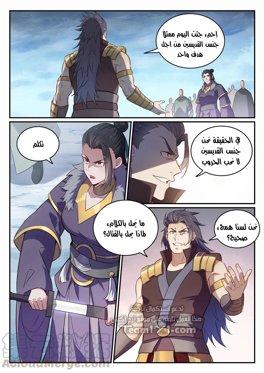 Read Apotheosis AR Manga Online