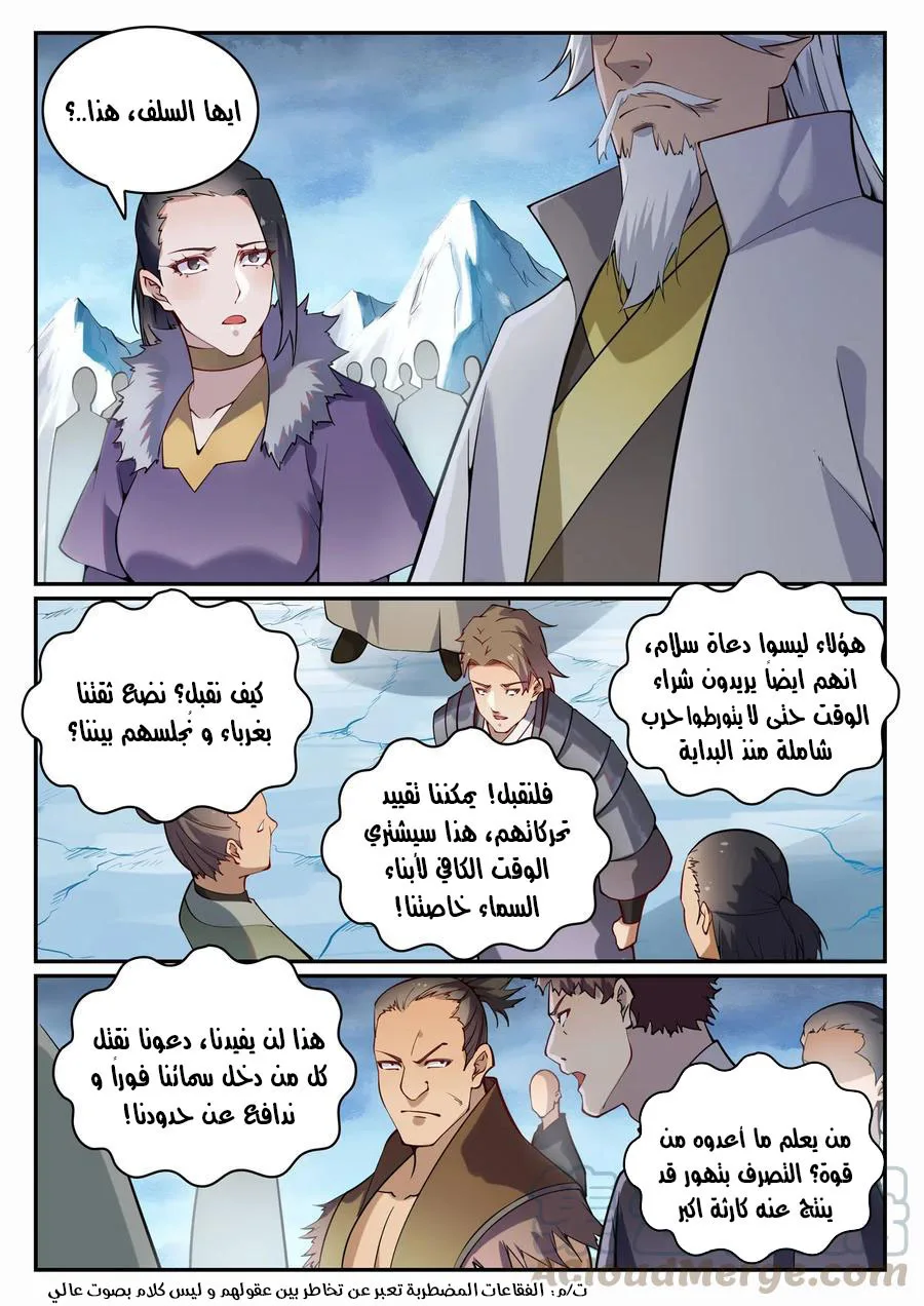 Read Apotheosis AR Manga Online