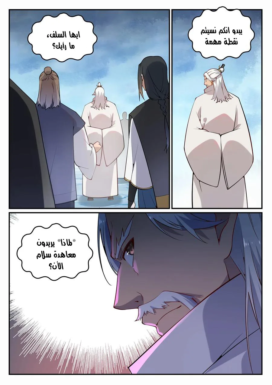 Read Apotheosis AR Manga Online