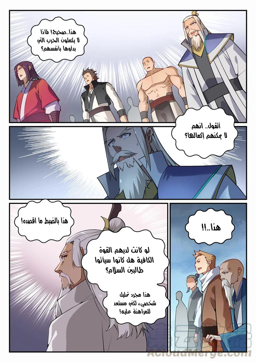 Read Apotheosis AR Manga Online