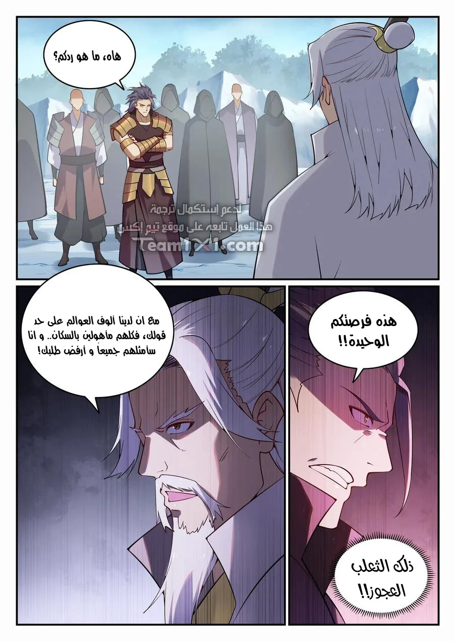 Read Apotheosis AR Manga Online