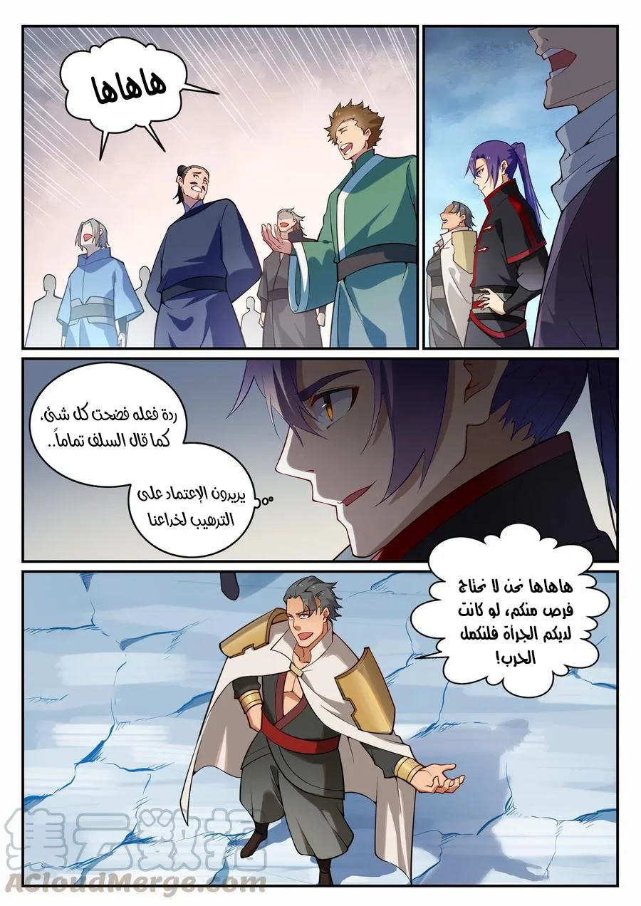Read Apotheosis AR Manga Online