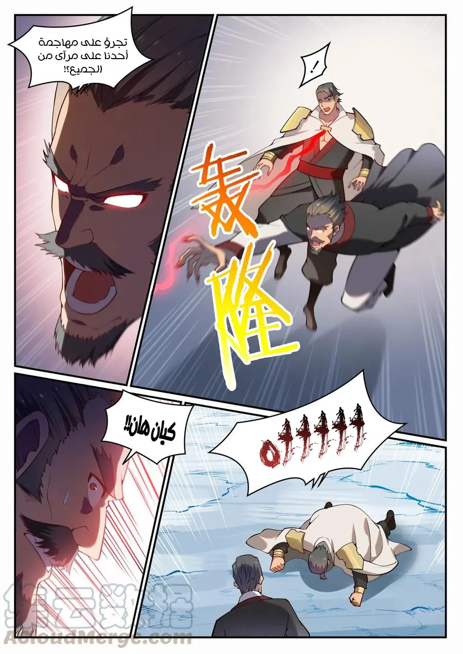 Read Apotheosis AR Manga Online