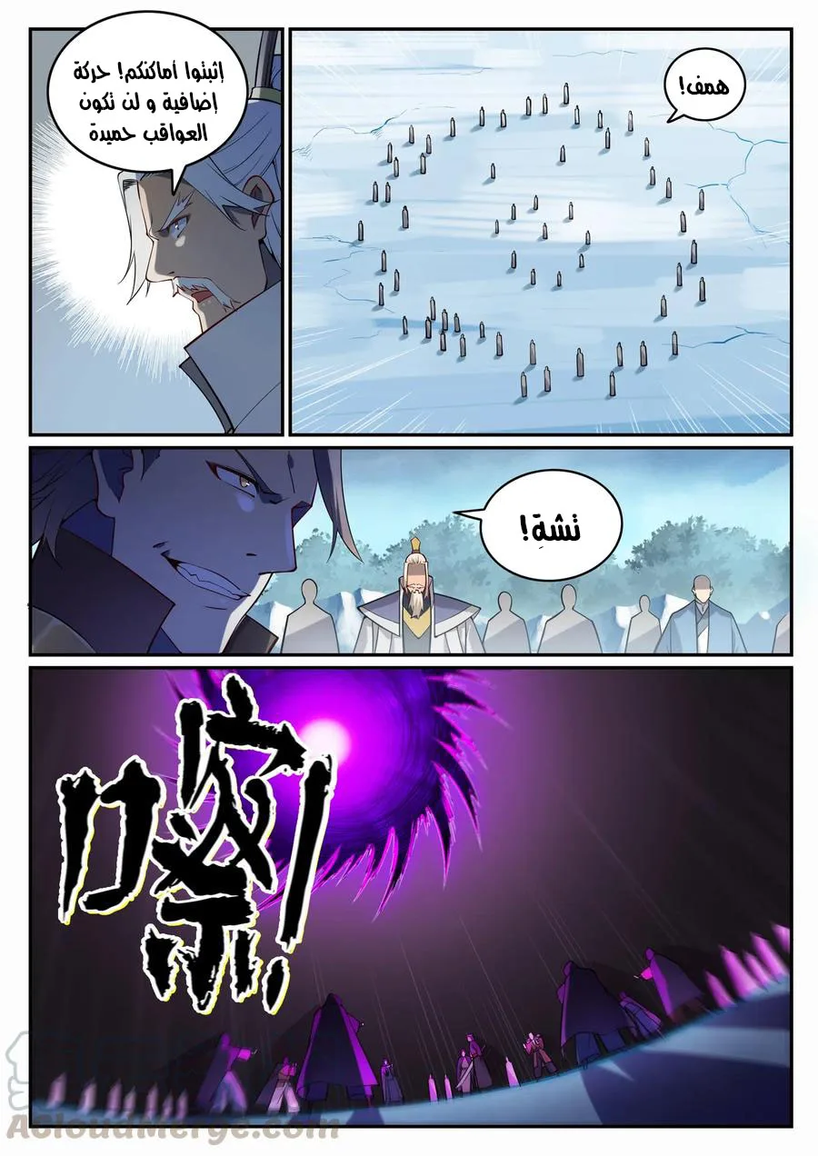 Read Apotheosis AR Manga Online
