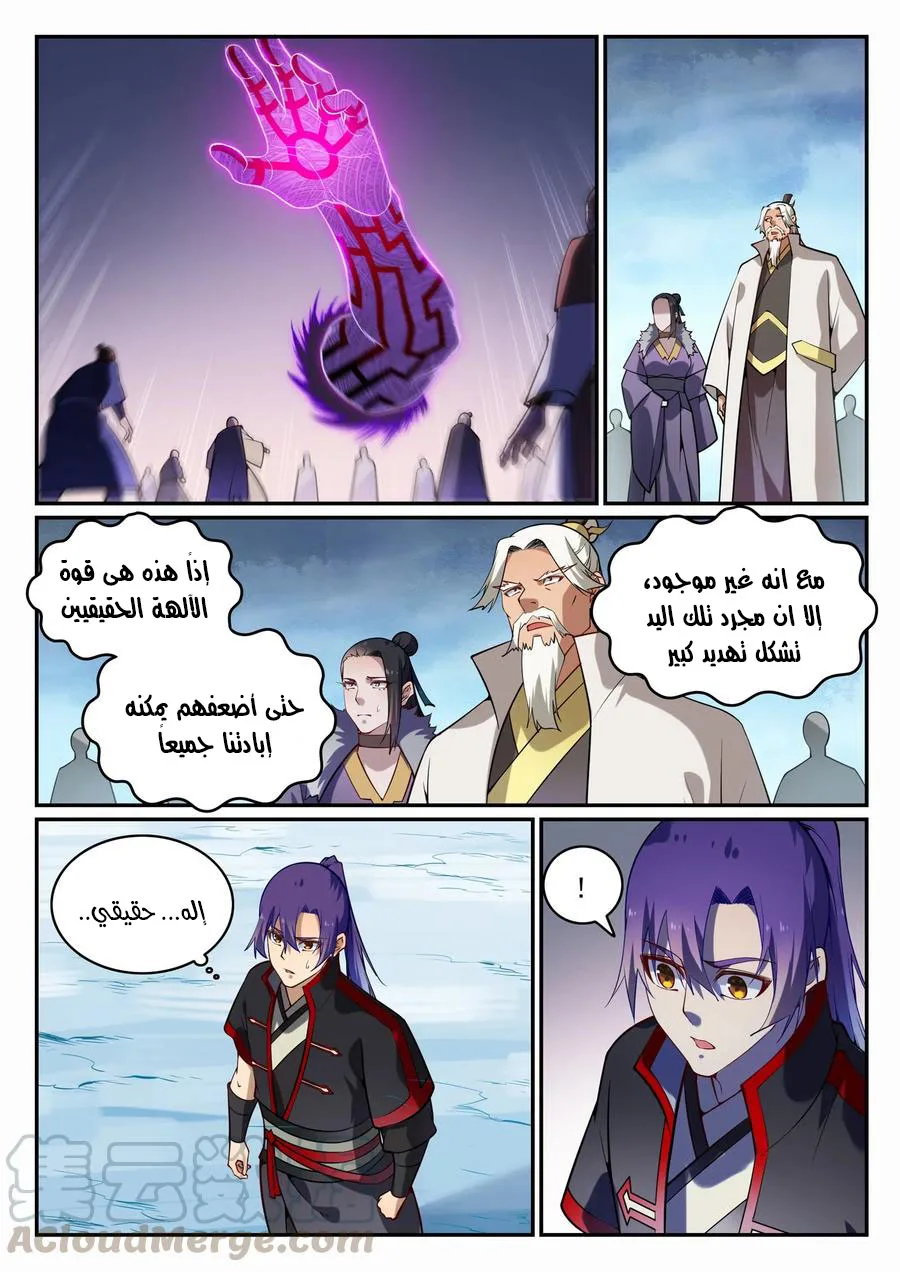 Read Apotheosis AR Manga Online