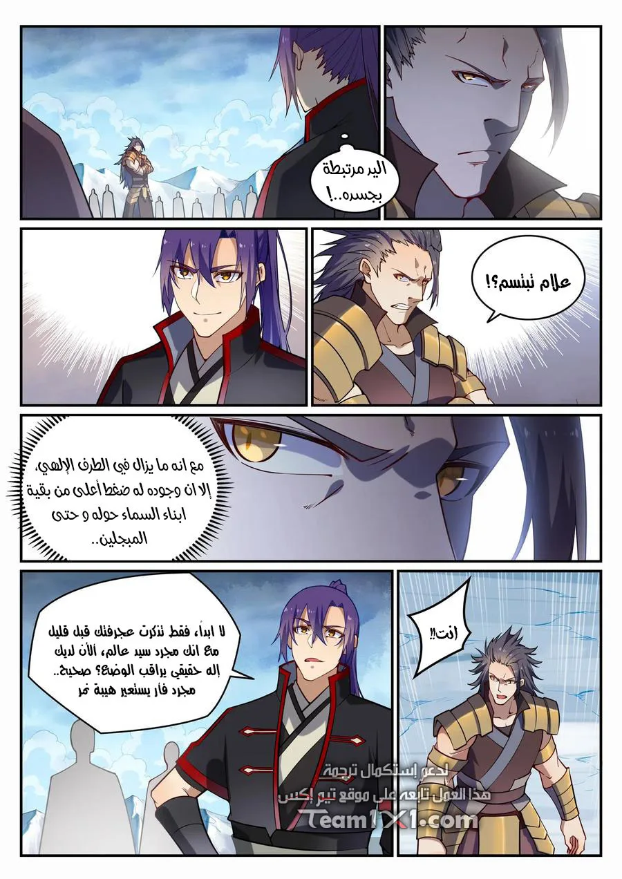 Read Apotheosis AR Manga Online