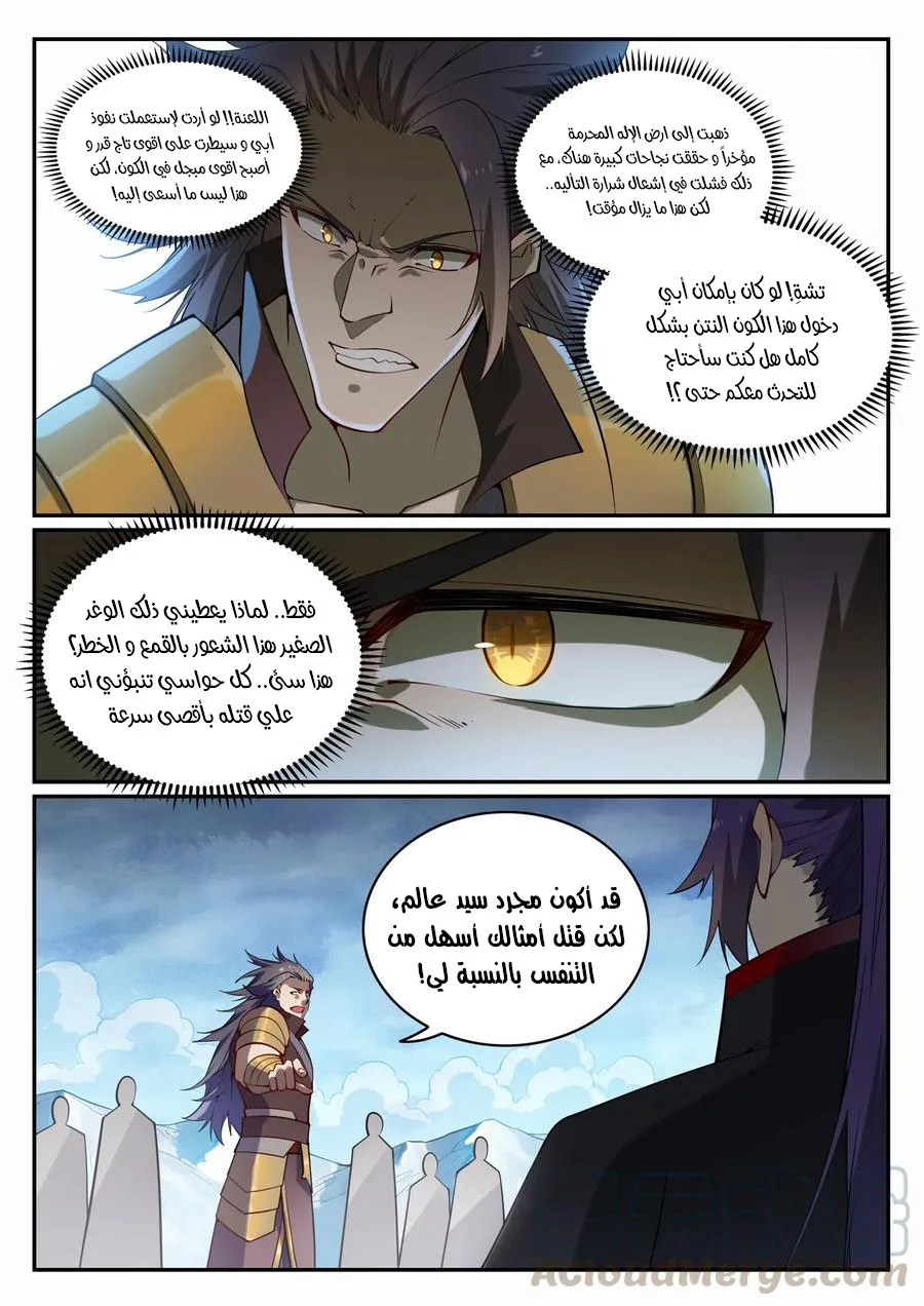 Read Apotheosis AR Manga Online
