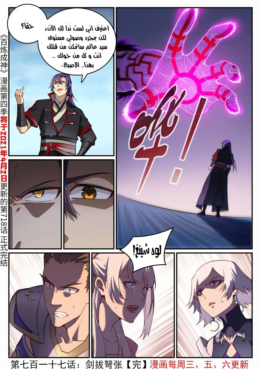 Read Apotheosis AR Manga Online