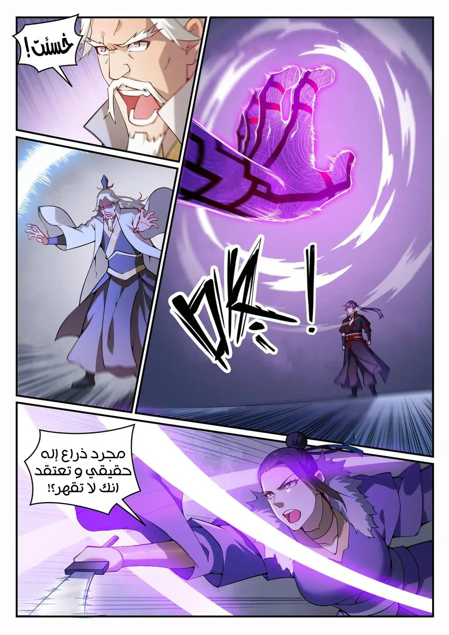 Read Apotheosis AR Manga Online