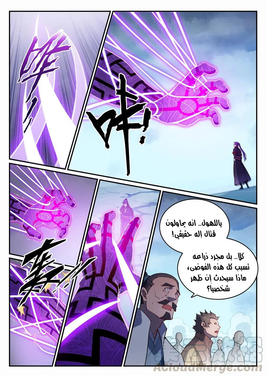 Read Apotheosis AR Manga Online