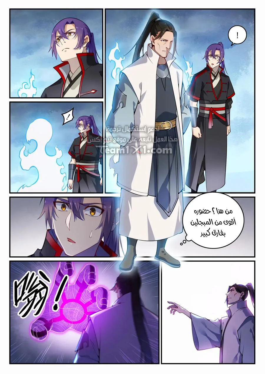 Read Apotheosis AR Manga Online
