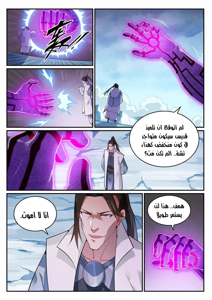 Read Apotheosis AR Manga Online