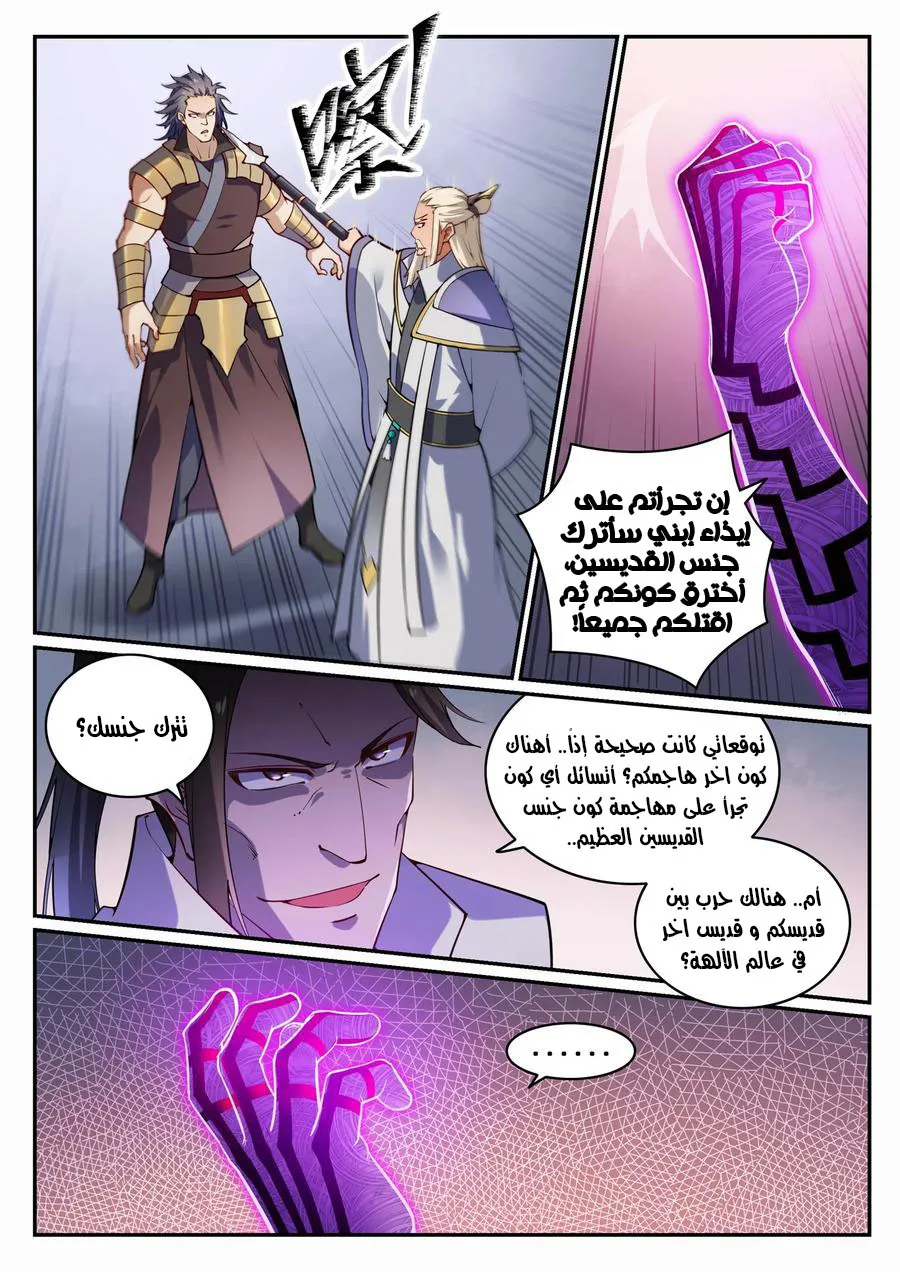 Read Apotheosis AR Manga Online
