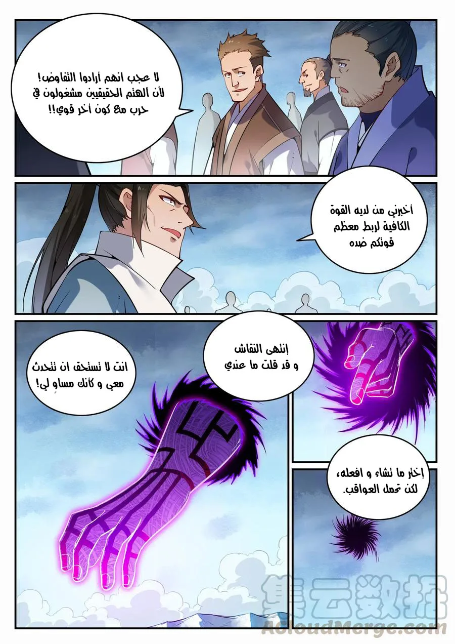 Read Apotheosis AR Manga Online