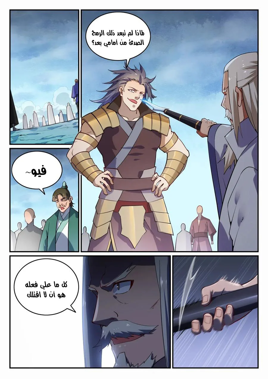 Read Apotheosis AR Manga Online