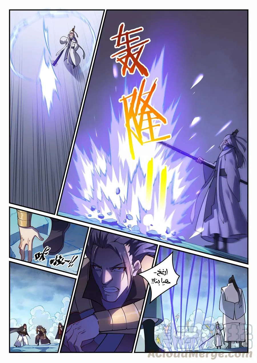 Read Apotheosis AR Manga Online
