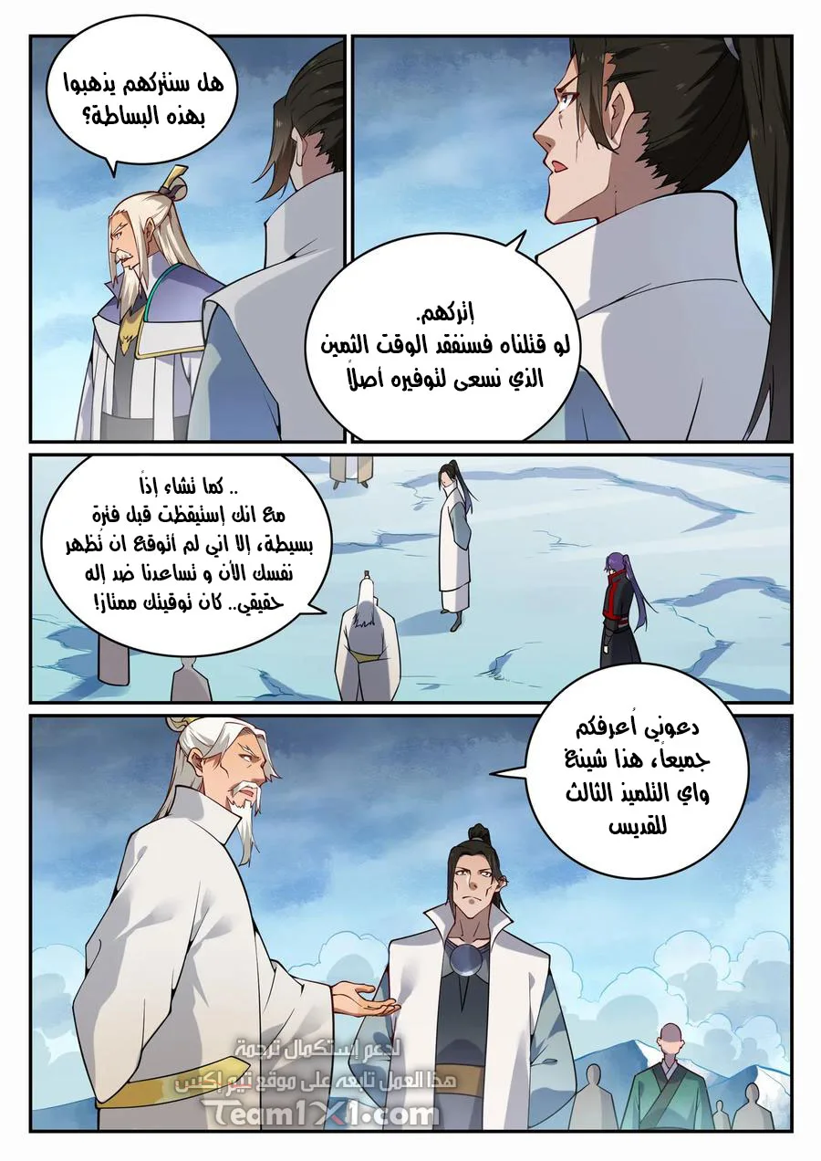 Read Apotheosis AR Manga Online