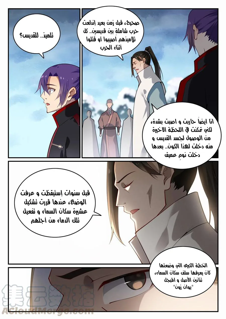 Read Apotheosis AR Manga Online