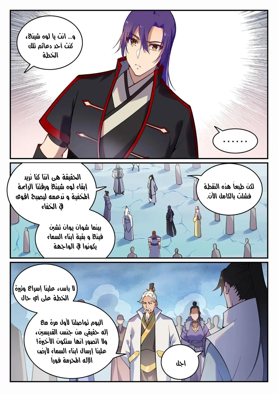 Read Apotheosis AR Manga Online