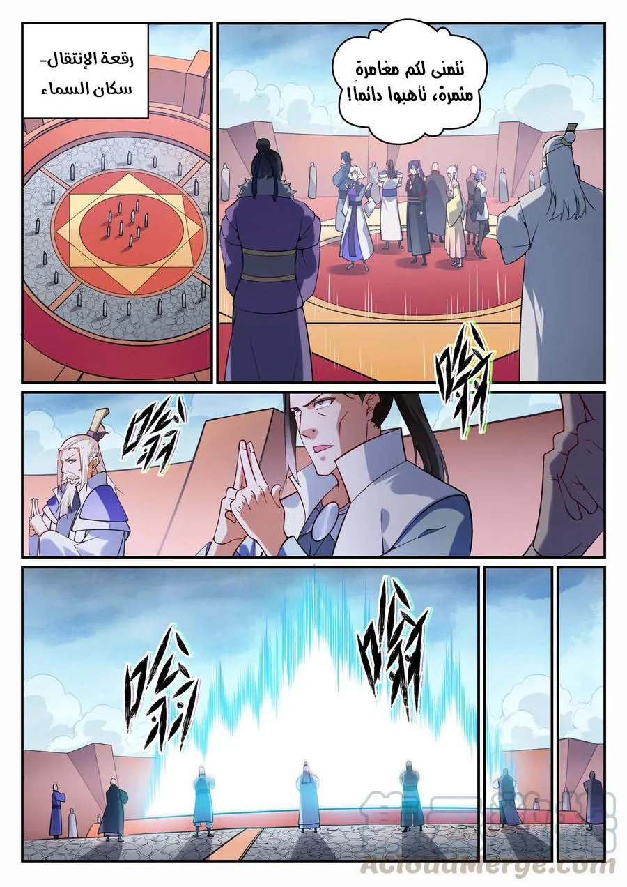 Read Apotheosis AR Manga Online