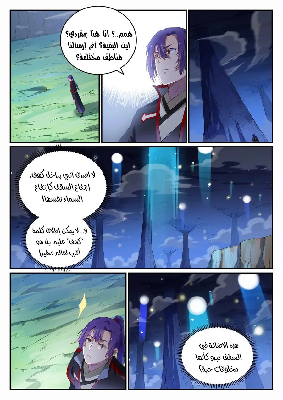 Read Apotheosis AR Manga Online