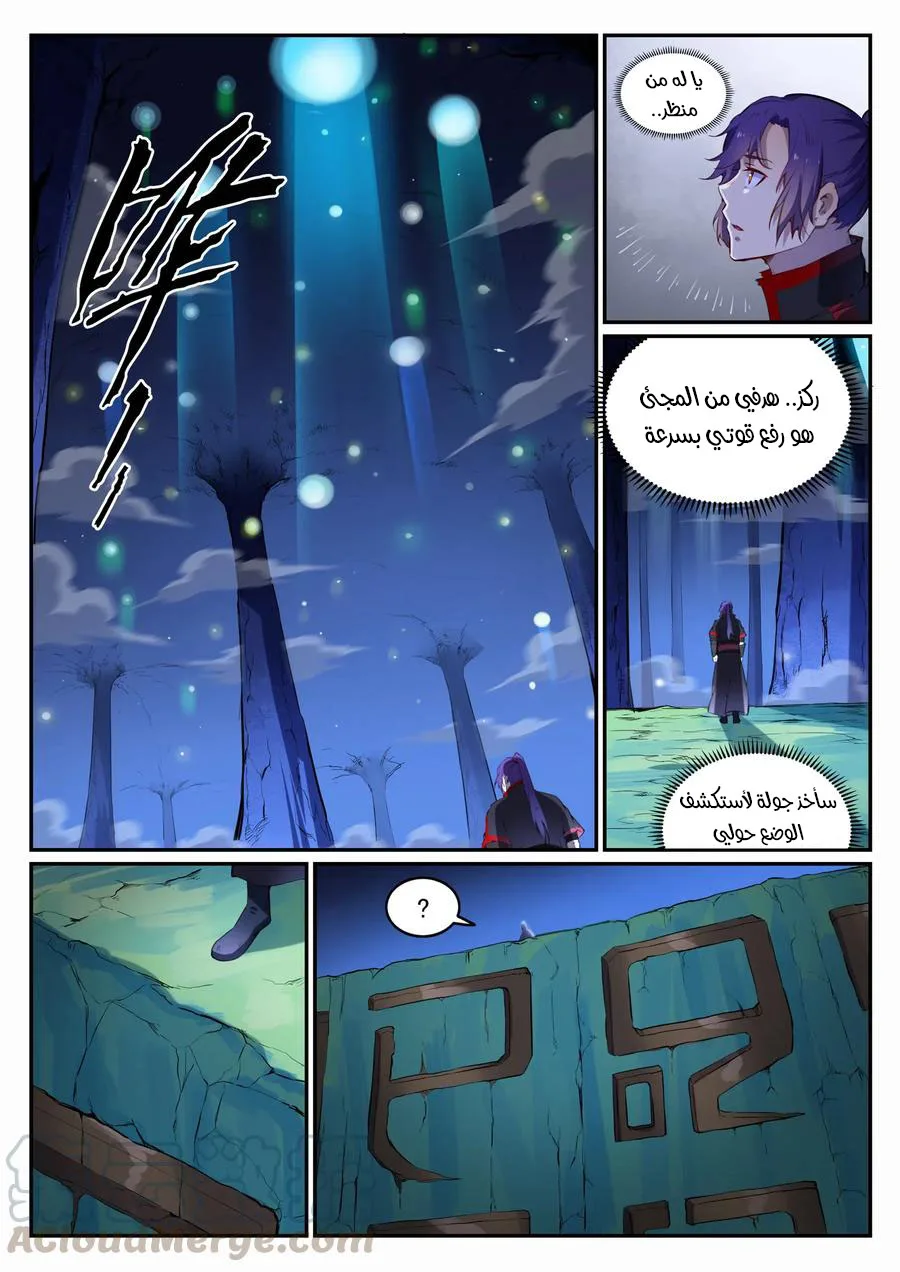 Read Apotheosis AR Manga Online