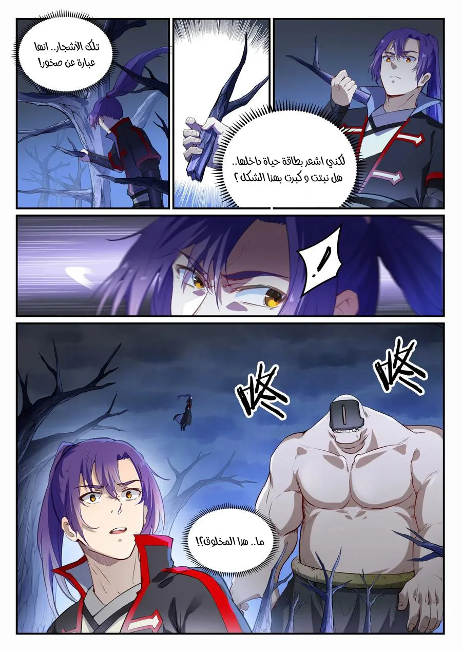 Read Apotheosis AR Manga Online
