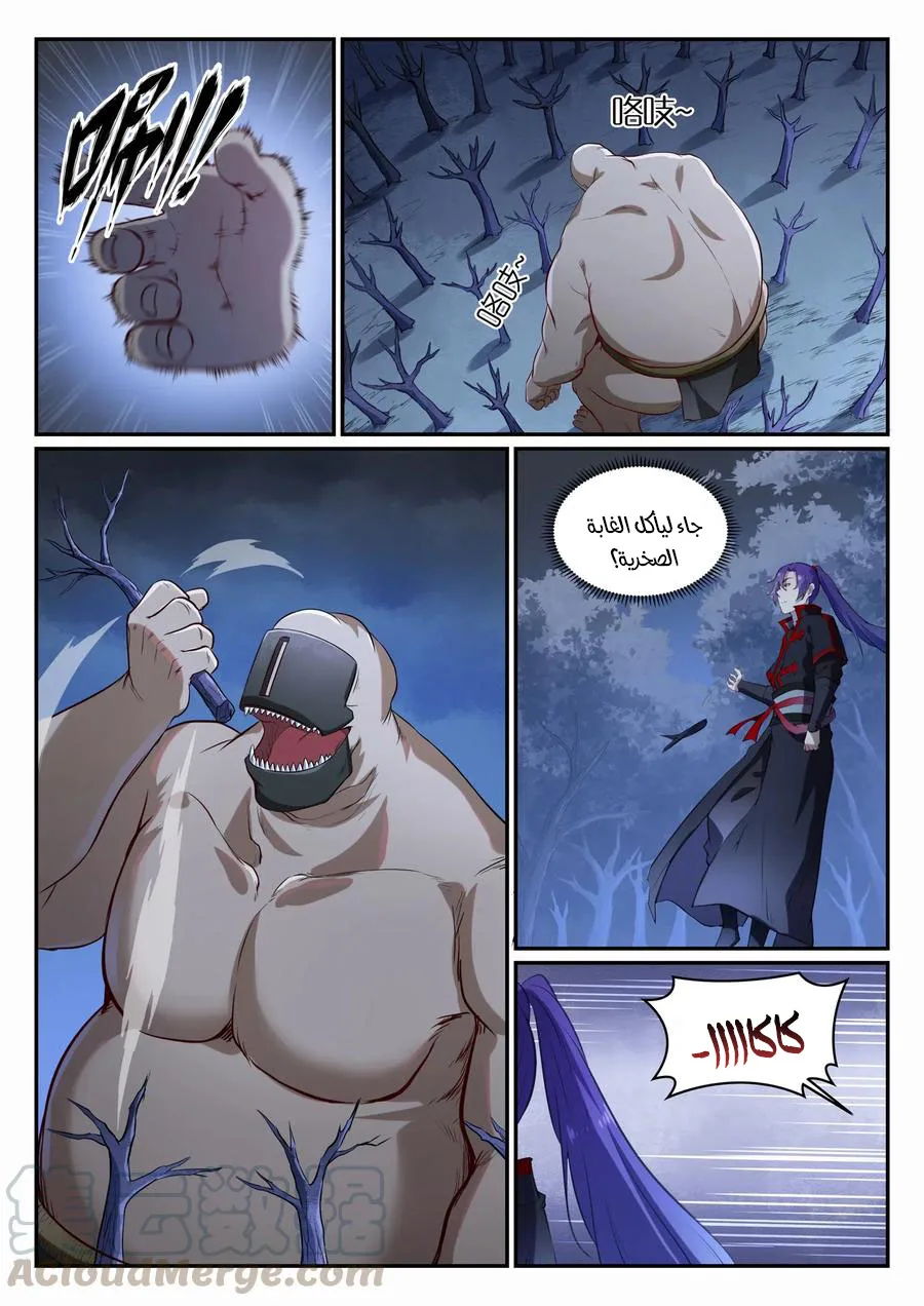 Read Apotheosis AR Manga Online