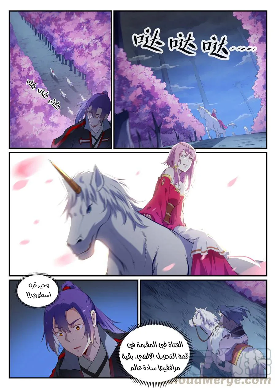 Read Apotheosis AR Manga Online