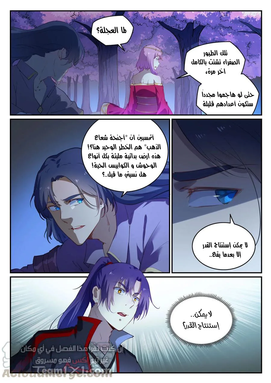 Read Apotheosis AR Manga Online