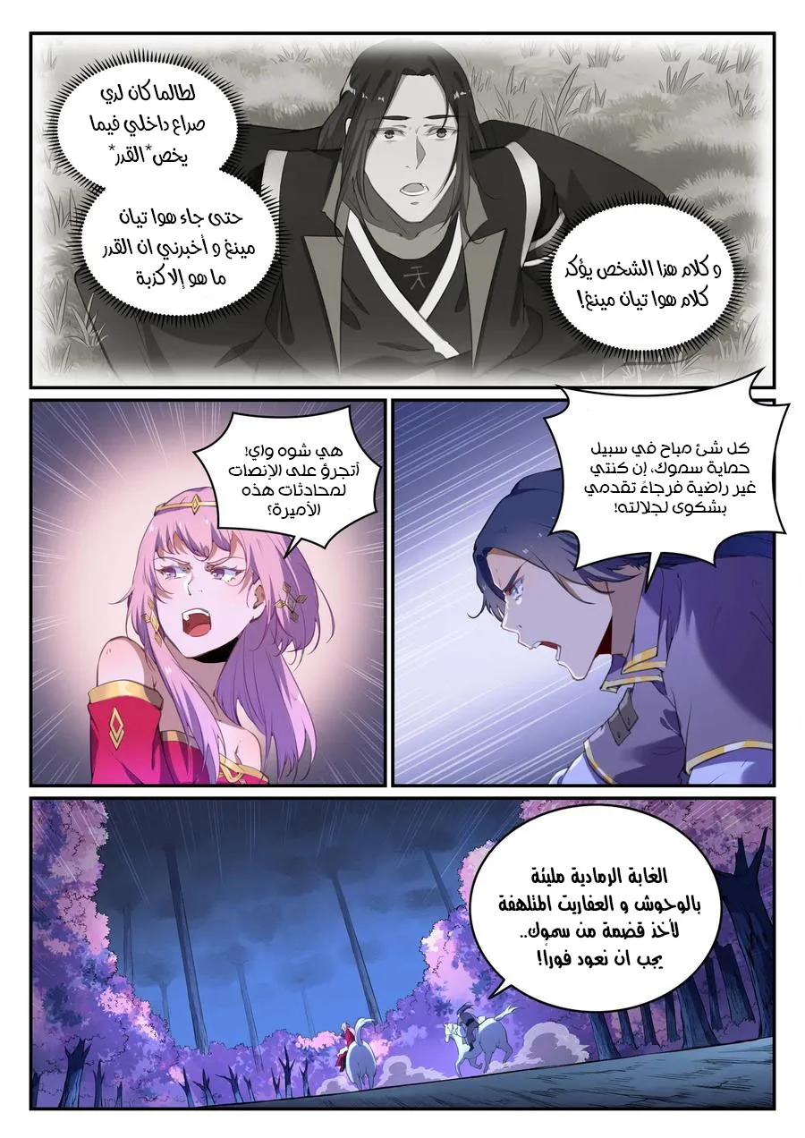 Read Apotheosis AR Manga Online