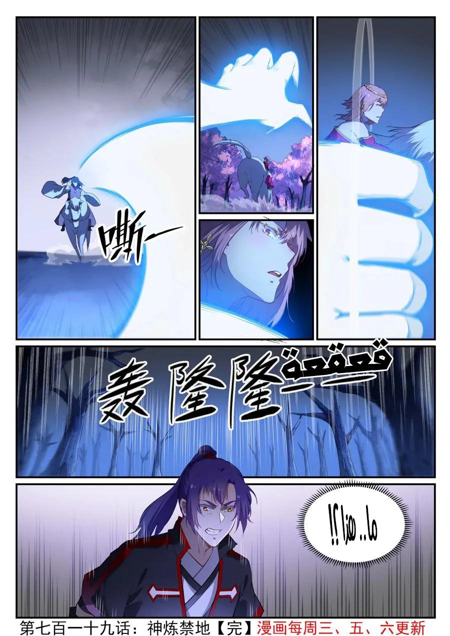 Read Apotheosis AR Manga Online