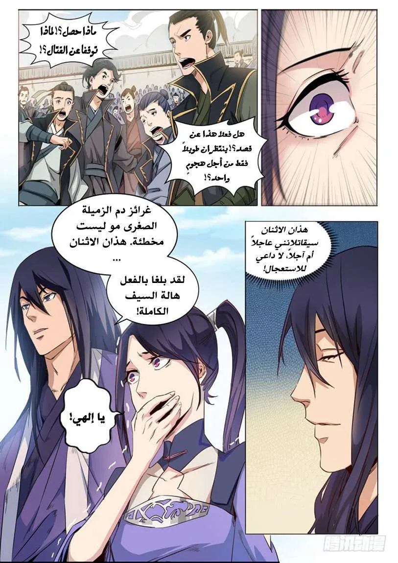 Read Apotheosis AR Manga Online