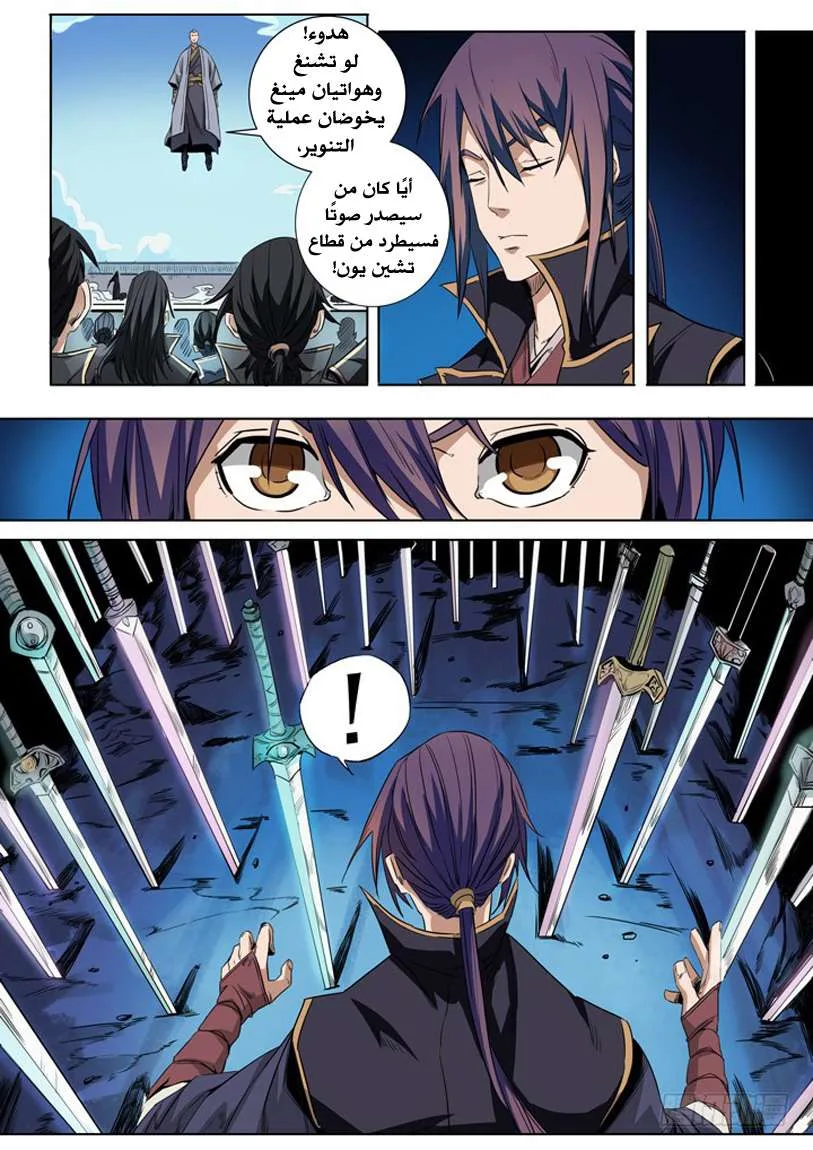 Read Apotheosis AR Manga Online