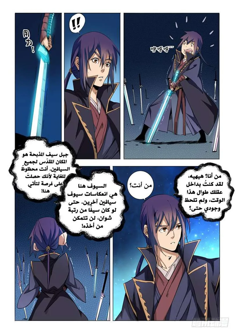 Read Apotheosis AR Manga Online