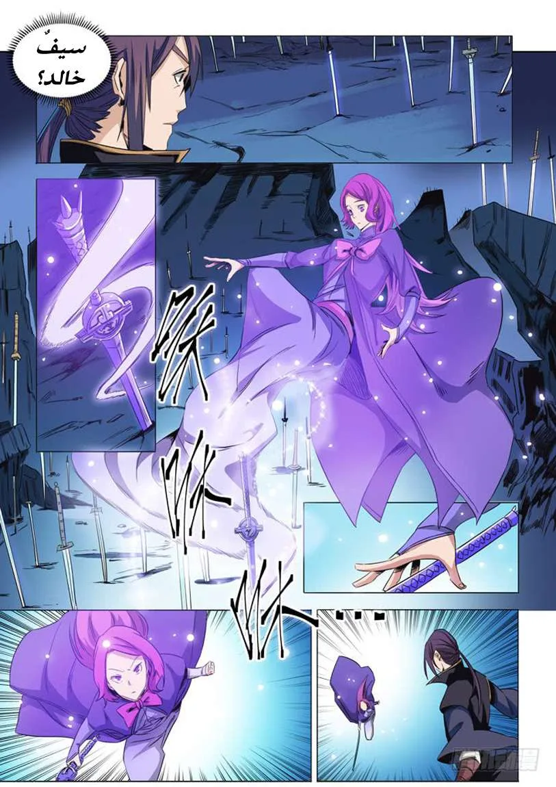 Read Apotheosis AR Manga Online