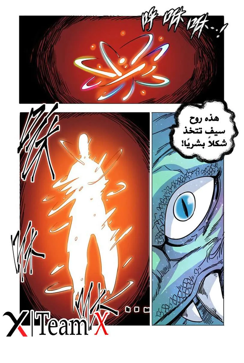 Read Apotheosis AR Manga Online