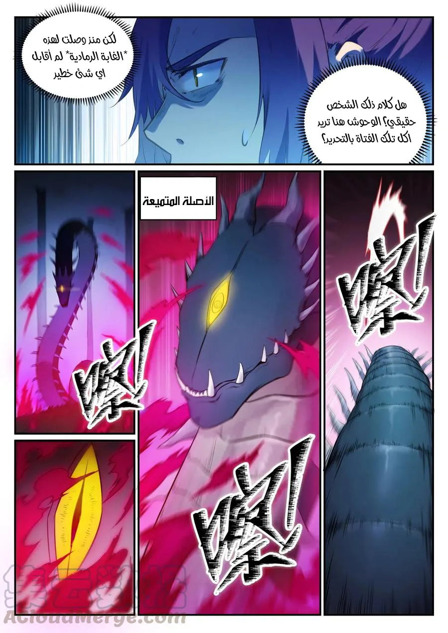 Read Apotheosis AR Manga Online